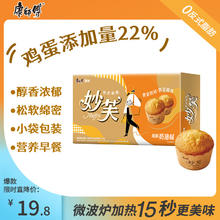 康师傅 妙芙 欧式蛋糕 奶油味 288g