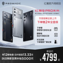 【赠2年全面保 享12期免息】红魔9Pro/Pro+ 第三代骁龙8 165W龙年限定五代超竞全面屏全功能NFC 5G电竞手机