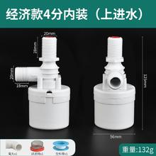 BaoLian 保联 水满自停阀水位控制器