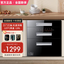 华蒂雅 消毒柜嵌入式家用新款高温厨房碗柜120L大容量内嵌光波消毒柜