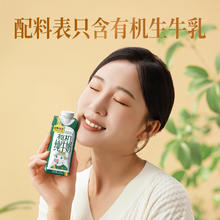 认养一头牛 梦幻盖 有机纯牛奶 250ml*10盒*2箱
