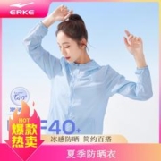 ERKE 鸿星尔克 防晒衣女夏季户外轻薄透气连帽运动跑步外套皮肤衣