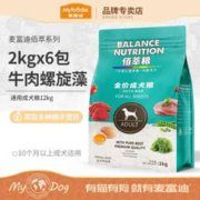 Myfoodie 麦富迪 佰萃 牛肉螺旋藻配方成犬粮 12kg