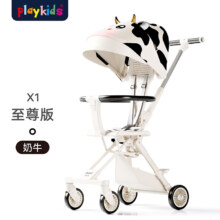 弹窗券、PLUS会员：playkids 普洛可 婴儿轻便可折叠 奶牛至尊版