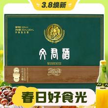 3.8焕新、88VIP：WENJUN 文君 金质 1988复刻纪念 52%vol 浓香型白酒 500ml+260ml 礼盒装