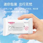 维德医疗 75%酒精消毒湿巾 8片*8包