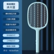 久量 电蚊拍充电式家用四合一灭蚊灯