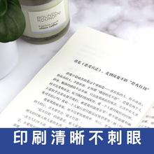 正版 愿你的生活既有善良 又有锋芒 有锋芒的善良 才能让人生闪亮