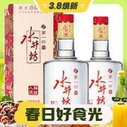 swellfun 水井坊 第一坊 臻酿八号 52%vol 浓香型白酒 520ml*2瓶