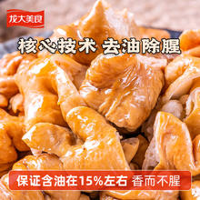 龙大美食 飘香肥肠 200g