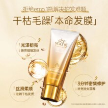 SEEYOUNG 滋源 三重焕润精油/润泽滋养发膜 200ml*3件