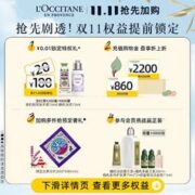 欧舒丹 身体乳白色薰衣草润肤乳滋润保湿香体 250ml赠75毫升