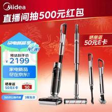 Midea 美的 洗地机G9 家用吸尘除螨扫地洗拖一体 多合一自清洁无尘感洗地机 180°躺平吸尘器