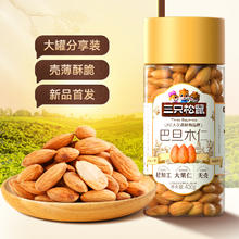88VIP会员：三只松鼠 新品三只松鼠巴旦木仁原味罐装400g杏仁扁桃仁每日坚果炒货零食