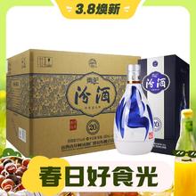 最后4小时、PLUS会员：汾酒 青花20 53度 清香型白酒 500mL*6瓶 整箱装