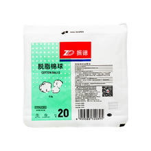 ZHENDE 振德 脱脂棉球 卫生清洁棉花球 0.5g 10g/袋 无菌家用一次性