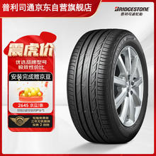 普利司通 TURANZA T001 轿车轮胎 静音舒适型 215/60R16 95V