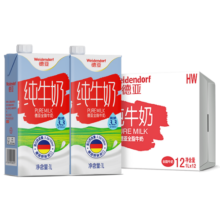 德亚（Weidendorf）德国原装进口全脂高钙纯牛奶1L*12盒 整箱装优质乳蛋白营养早餐