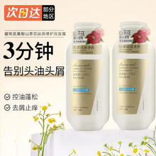 馥珮 去屑止痒控油洗发水(山茶花)柔顺滋养洗发露230ml
