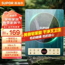 SUPOR 苏泊尔 电磁炉 2200W大功率 9档火力广域可调一键超猛火家用电磁炉火锅炉C22-IH82E