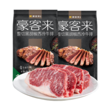 豪客来 黑胡椒整切调理西冷牛排（1.5kg/10片含酱包）牛扒牛肉冷冻生鲜