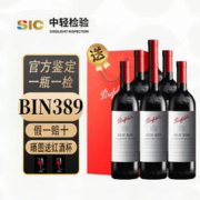 Penfolds 奔富 BIN407/bin389/max's/8/2/MAXS葡萄酒整箱6Bin BIN 389*12