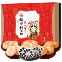 稻香村（DXC）糕点礼盒 蛋糕点心休闲 零食大礼包 京八件1000g