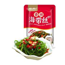 首单+签到 即食香辣海藻海带丝20包