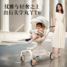 丸丫 T6-2遛娃婴儿推车【丸丫T6】白金PLUS+餐盘