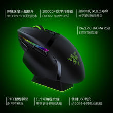 RAZER 雷蛇 巴塞利斯蛇终极版无线电脑游戏电竞鼠标RGB底座充电吃鸡压枪