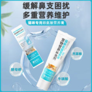 宠有为 猫咪赖氨酸膏125g猫用营养膏缓解猫鼻支流眼泪打喷嚏