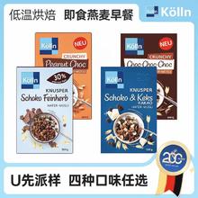 Kolln 康陇麦 德国进口巧克力烘焙燕麦片营养早餐代餐 500g