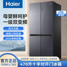 Haier 海尔 冰箱470升家用十字双开风冷双变频嵌入式 BCD-470WGHTD5DS1