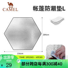 CAMEL 骆驼 X在外 骆驼防潮垫户外露营加厚帐篷用野餐隔潮垫子
