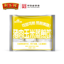 狗不理 猪肉玉米蒸煎饺 300g(约15只)