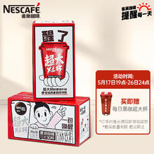 Nestlé 雀巢 醇品黑 咖速溶美式条 4.2g•30条