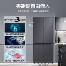 Haier 海尔 冰箱BCD-506WGHTD14SJU1零嵌入式十字对开门四门冰箱 506L