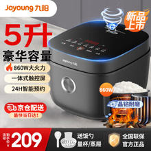 Joyoung 九阳 F50FZ-F536 电饭煲 灰色 5L