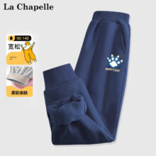 La Chapelle 拉夏贝尔 儿童束脚卫裤 爪子小标藏青 110*2件