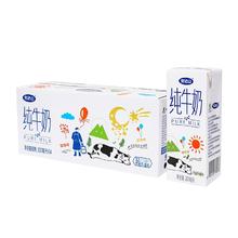 完达山乳品旗舰店全脂纯牛奶200ml*14盒
