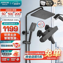 ARROW 箭牌卫浴 AE3480SHA-1 四功能花洒套装 方形雅黑色