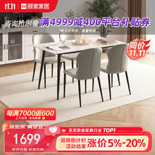 KUKa 顾家家居 现代简约岩板餐桌家用饭桌餐桌椅组合PT7122T 1.4M单桌+蝴蝶灰椅4