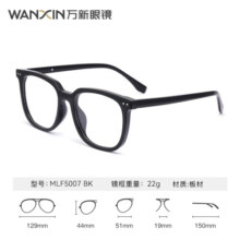 万新（WAN XIN） 万新近视眼镜防蓝光辐射非球面现片配眼镜框男女1.67成品眼镜 板材-全框-5007BK-黑色 防蓝光-1.67