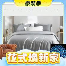 家装季、PLUS会员：MENDALE 梦洁家纺 维雅诺星空灰 60支新疆长绒棉四件套 220*240cm