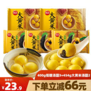 思念 柿如意 黑芝麻汤圆 3袋0.93kg