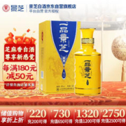 景芝 一品景芝尊享龙年版 芝麻香型高度白酒 50度 500ml 单瓶装