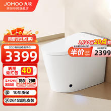 JOMOO 九牧 智能马桶泡沫盾脚感冲水无水压限制带水箱抗菌智能座便器zs680 零压魔力泡智能马桶ZS680 400坑距(390以上选择)