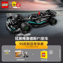 LEGO 乐高 积木 ICONS 42165梅赛德斯AMG F1 W14 E 回力赛车 新品生日礼物