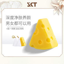 SKT 芝士除螨皂 芝士皂100g*1+起泡网