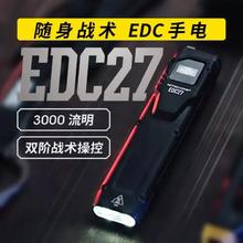 19日20点：奈特科尔 户外便携手电筒 EDC27